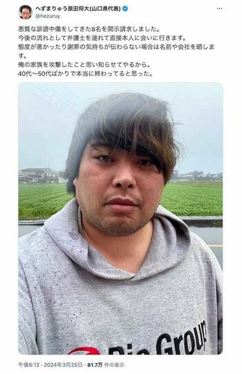 へずまりゅう市議、前川喜平氏に謝罪と反省を促す