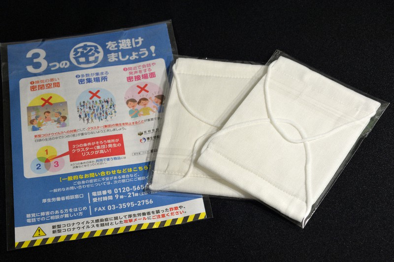 【アベノマスク】国のウソを裁判所が断罪する判決から3ヵ月半。アベノマスク調達をめぐる文書の開示でわかった不都合な真実