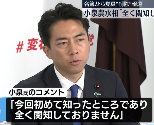 【悲報】小泉進次郎さんが文春報道に抗議「初めて知ったところであり関与もしてない」