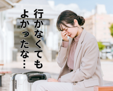 みんなが言うほど凄いか？っていうがっかり観光地は？