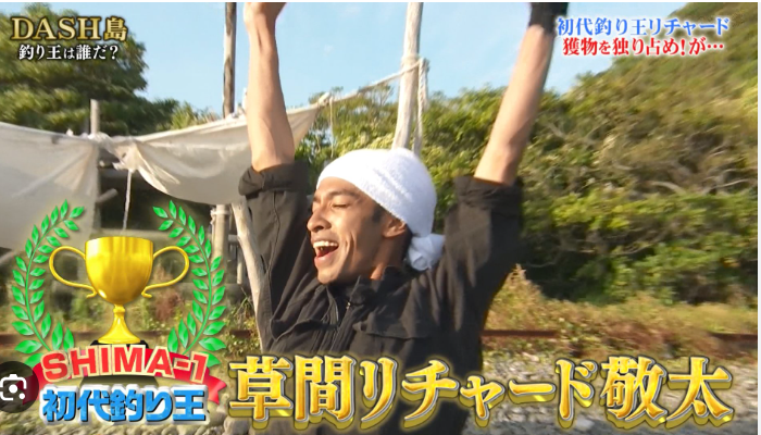 Aぇ！group草間リチャード敬太、公然わいせつ容疑で逮捕、またも『ザ！鉄腕！DASH!!』出演者の不祥事に「もう終わるかも」