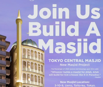 【モスク建設】小坂英二『39mの高さで9階建の巨大なモスクがあと数ヶ月で姿を現します』