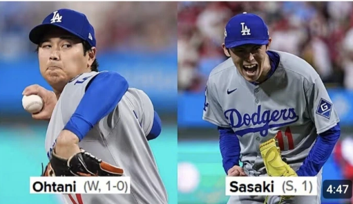 【悲報】MLB.comが大事故やらかしｗｗｗ大谷翔平と佐々木朗希を韓国出身と紹介ｗｗｗ
