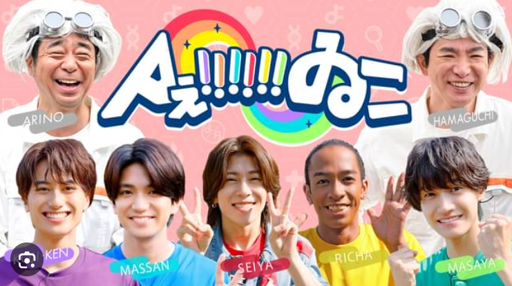 MBSテレビ、Aぇ! groupのレギュラー番組『Aぇ!!!!!!ゐこ』を当面放送休止へ