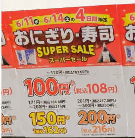 グラフィックデザイナー「200円以上のおにぎりに一瞬ためらう」値上げが続く“コンビニおにぎり”に集まる悲痛な声「ツナマヨが高っ」