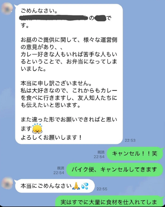 カレー屋『閉店危機！80人前キャンセルされたから食べに来て！1100円を1000円にするから！』