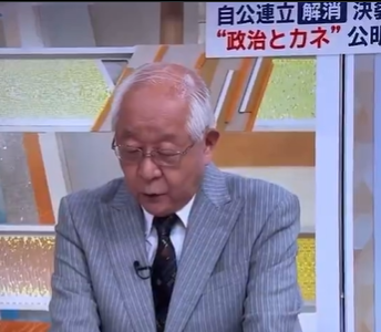 【公明党側発言】スシロー『公明党を甘く見るな！！』