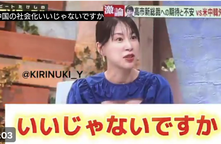 中国人女優「日本が中国の支配下になる？いいじゃないですか！」