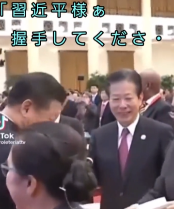 中国に媚びるも習近平に全く相手にされず蝿のごとくあしらわれる公明党・山口メンバー