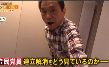 【『公明党の足かせが取れた』と自民党員らが祝勝会】「公明党の支援がないと当選出来ないような自民党議員はいらない」