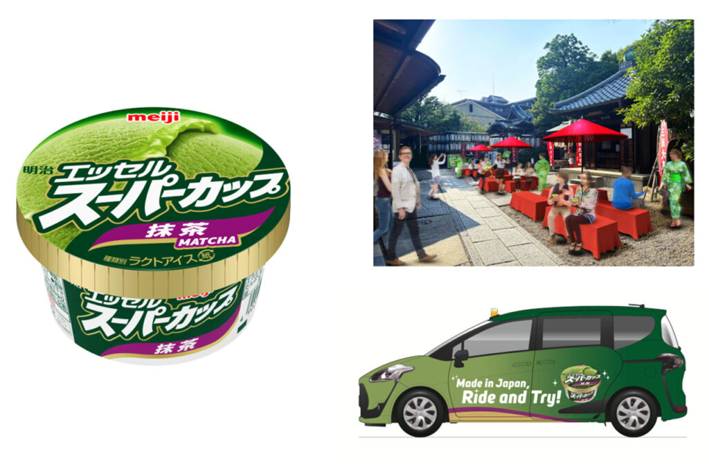 スーパーカップ無料配布