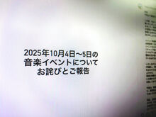 京都で深夜に「ステレオのような重低音」苦情多発　原因は野外音楽イベント、主催者が謝罪