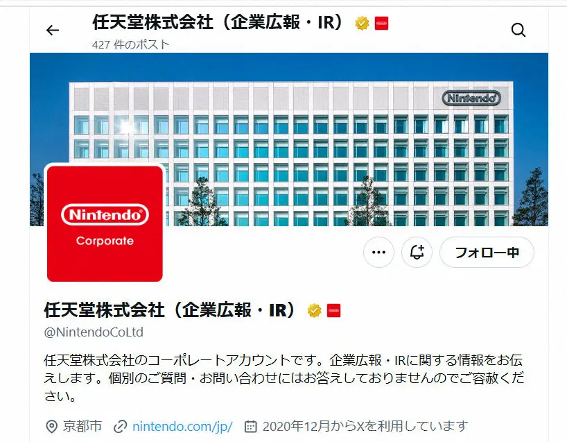 任天堂、生成AIに関して声明「日本政府に対して何らかの働きかけをしているような事実はありません」
