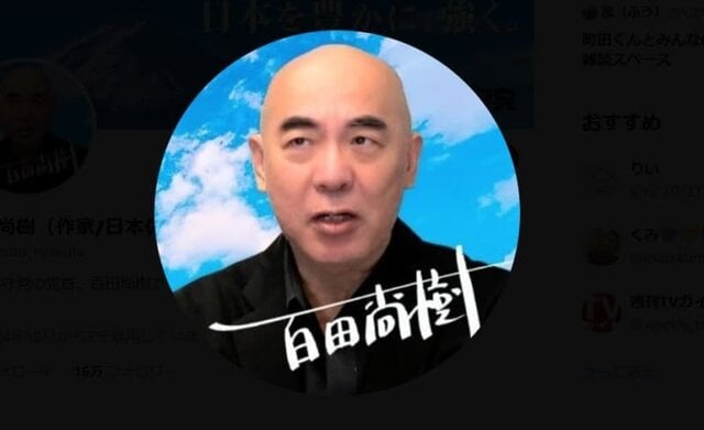 保守党・百田尚樹氏、高市早苗氏に祝意「まずはおめでとう」一方で自民党に厳しい姿勢も