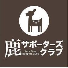 【へずまりゅう】奈良公園・鹿サポーターズクラブ「外国人が虐待しているとは認識してない」