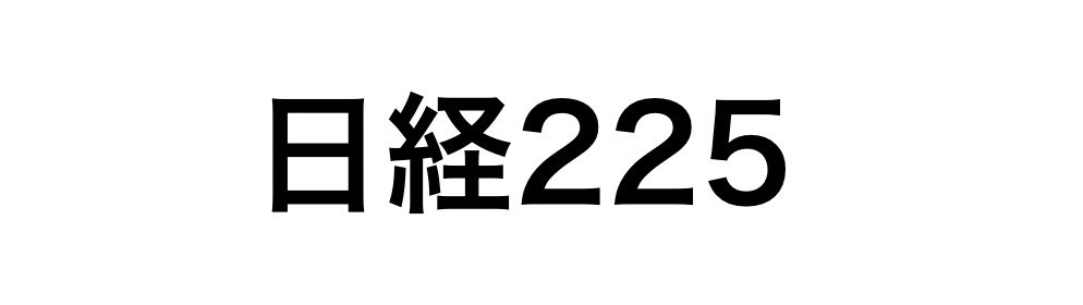日経225先物(CME)　48,615円　前日日経+670円で推移　49,000円台を伺う　5万円台も間近か？