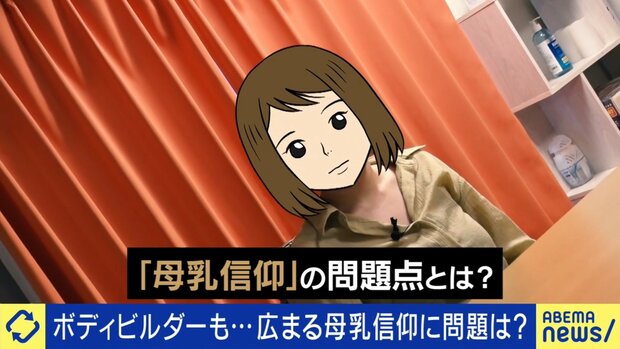 【育児】母親たちが悩む「母乳信仰」の重圧 ネットで飛び交う“こうあるべき論”ではなく本当に必要なことを専門医が解説「もっと自由でいい。母乳でなくても愛すれば育つ」粉ミルクも進化