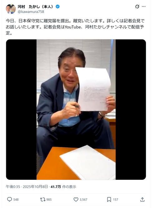 河村たかし氏が日本保守党を離党、理由は「たくさんありますけど、まずひとつは…」
