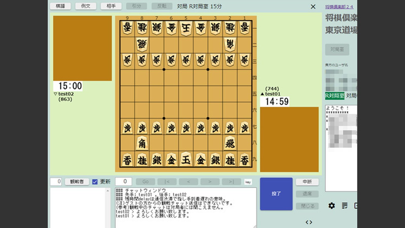 老舗オンライン将棋『将棋倶楽部２４』今年末になんとサービス終了へ。オンライン将棋の“象徴的存在”が、27年の歴史に幕