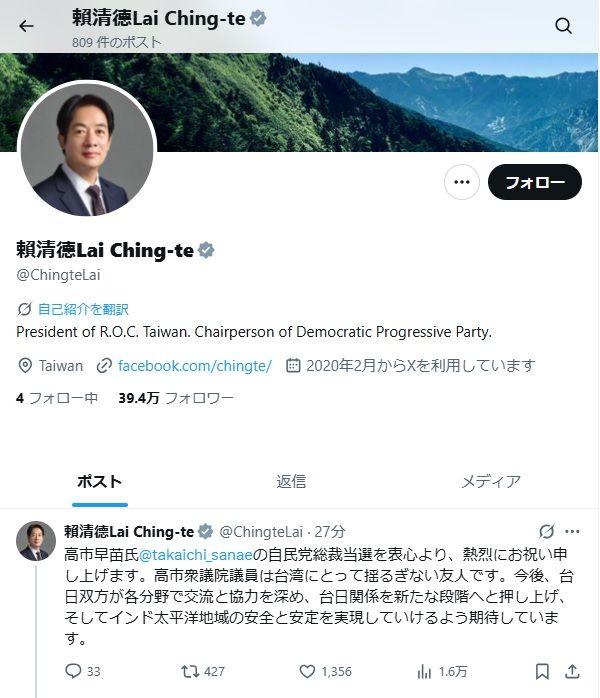 自民新総裁に高市氏　台湾・頼清徳総統「熱烈にお祝い申し上げます」と日本語で投稿