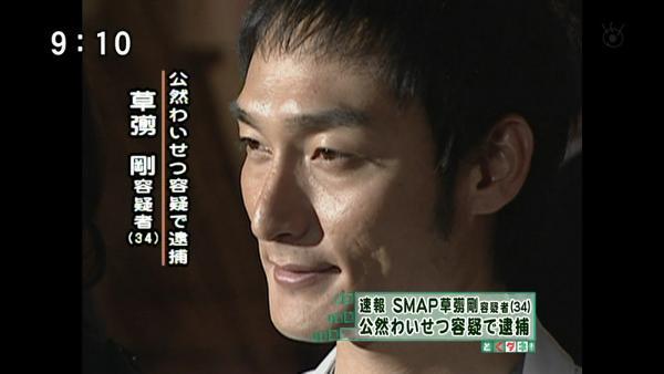 【5ch民】草彅剛「シンゴーシンゴー！裸になって何が悪い！」←これは笑って許されたのに