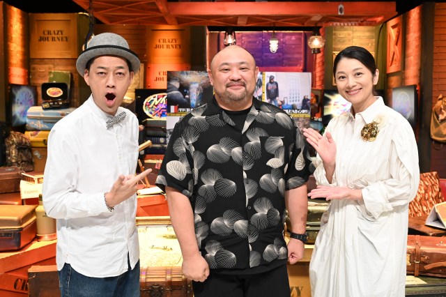 設楽統『クレイジージャーニー』は“現代の教育番組”　丸山ゴンザレスはフィンランドの裏世界へ潜入　6日放送