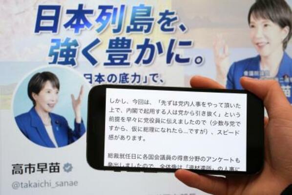 高市氏、内閣より党役員人事先行　「とにかく物価高対策議論をスタートさせたい一心だ」