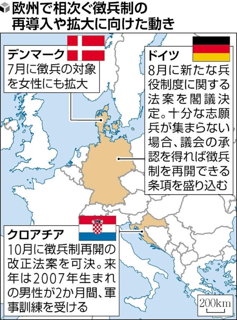 再)【欧州】徴兵制拡大の動き　１８年ぶり再開や条件付き審議入り
