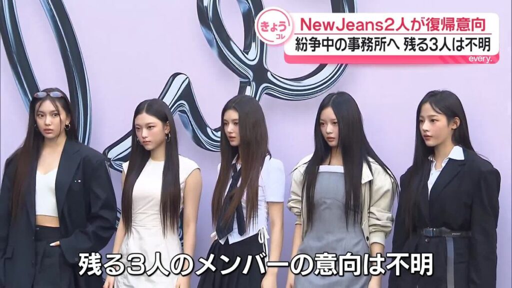 「さきほど入ったニュースです」→「韓国グループ『Ｎｅｗ　Ｊｅａｎｓ』２人活動再開へ」NHKの”報道内容”に「なにコレ？」