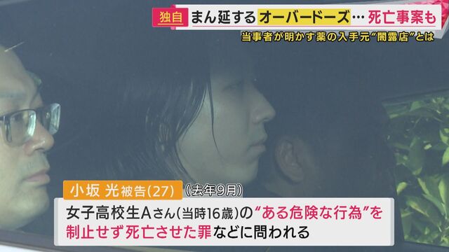 【大阪】「西成の“闇露店”で買った」“処方薬”女子高校生のオーバードーズ制止せず死亡させた罪で実刑判決受けた男が明かした入手先「生活保護受給者」が薬を売りさばく実態