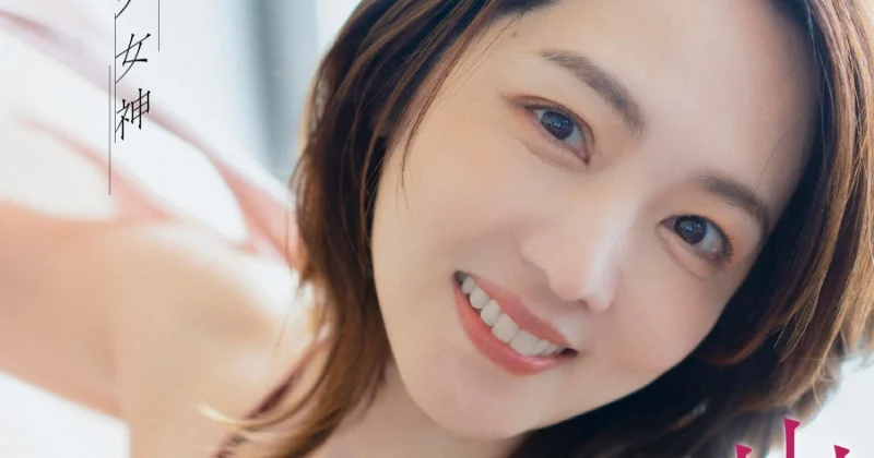 【芸能】奇跡の53歳！元おニャン子クラブB組・山崎真由美、32年ぶりグラビア披露＆8ページ袋とじ