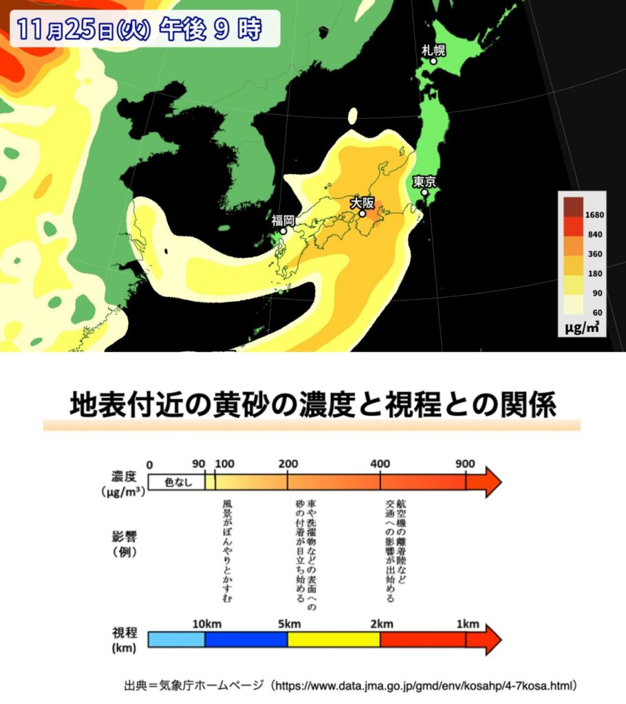 【洗濯】3連休明け25日(火)～26日(水)　荒天のち黄砂飛来のおそれ　視程悪化や健康影響に注意