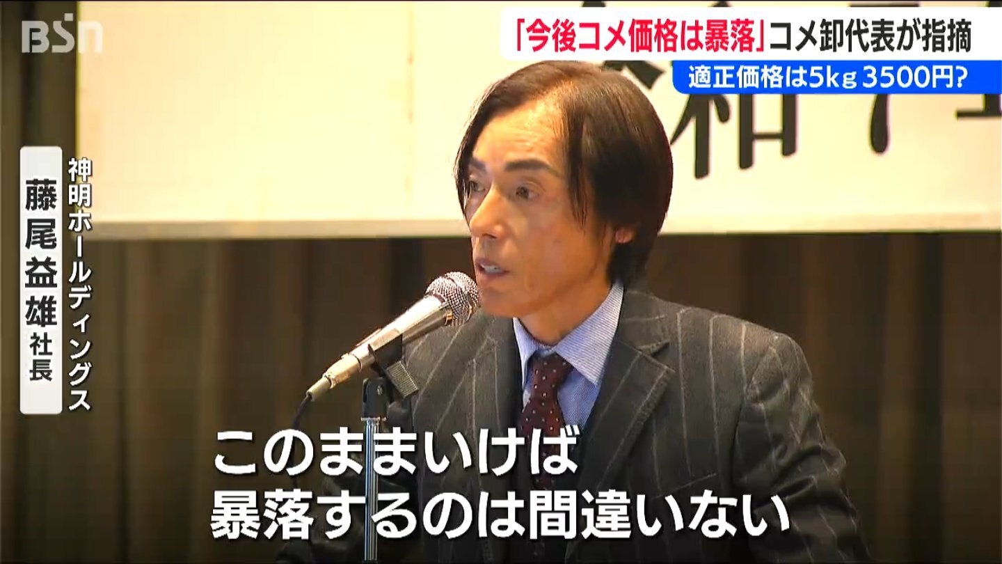 「このままでは米価の暴落間違いない…」。一体どうして