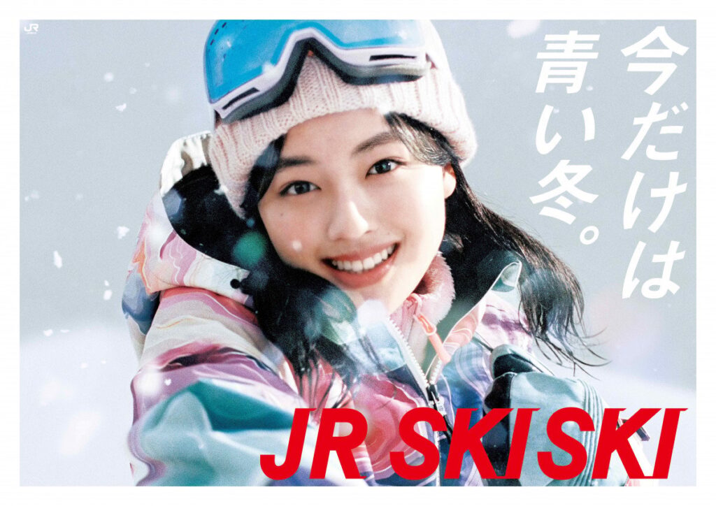 【芸能】『JR SKISKI』新ヒロインに上坂樹里　朝ドラ主演の若手が“冬の顔”に抜てき【若手俳優の登竜門…歴代キャスト一覧】