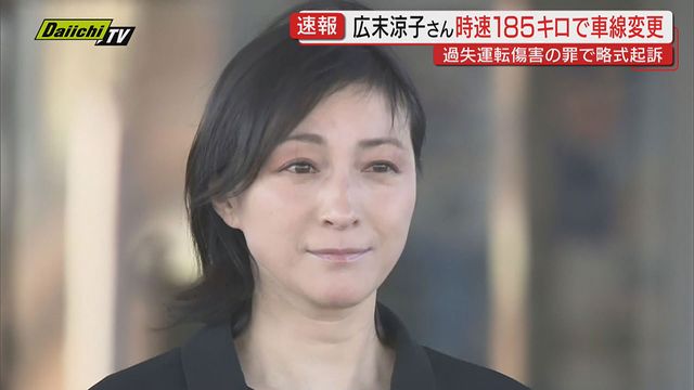 【忖度】時速185kmで事故起こし看護婦を蹴った車カスの広末涼子さん。罰金刑しかない簡易裁判所へ
