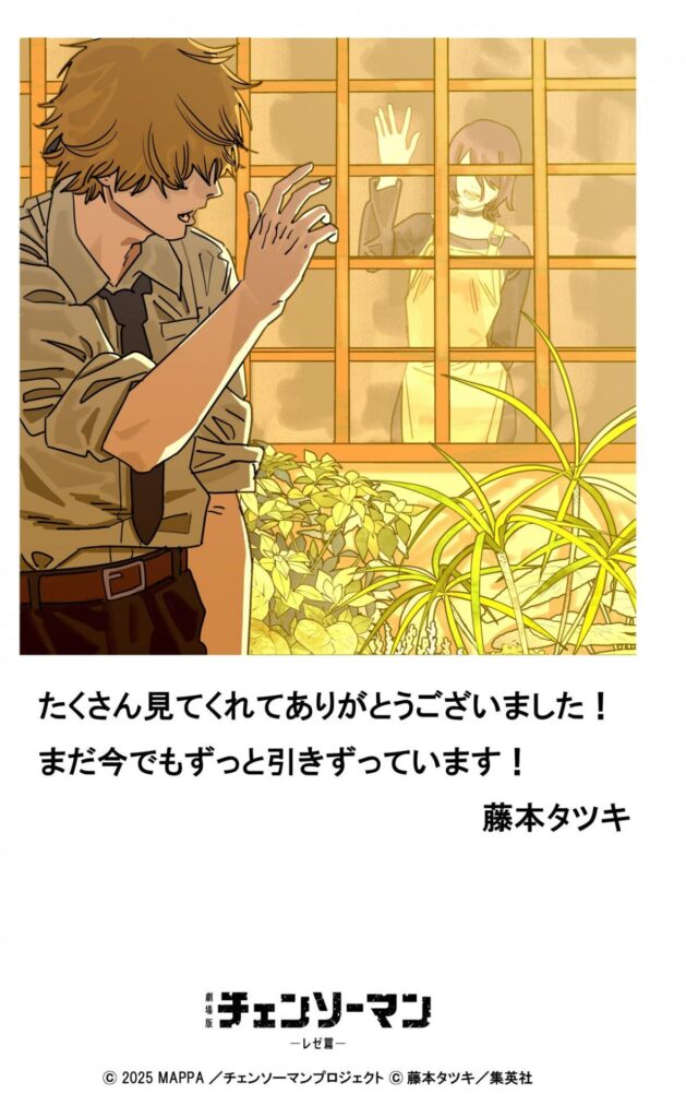 劇場版『チェンソーマン レゼ篇』興収100億円突破　描き下ろしイラスト公開で藤本タツキ氏「ありがとうございました！」