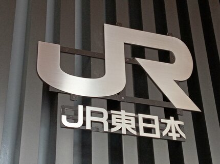 今度は「レール&レンタカーきっぷ」が終了へ 2026年2月28日返却分まで