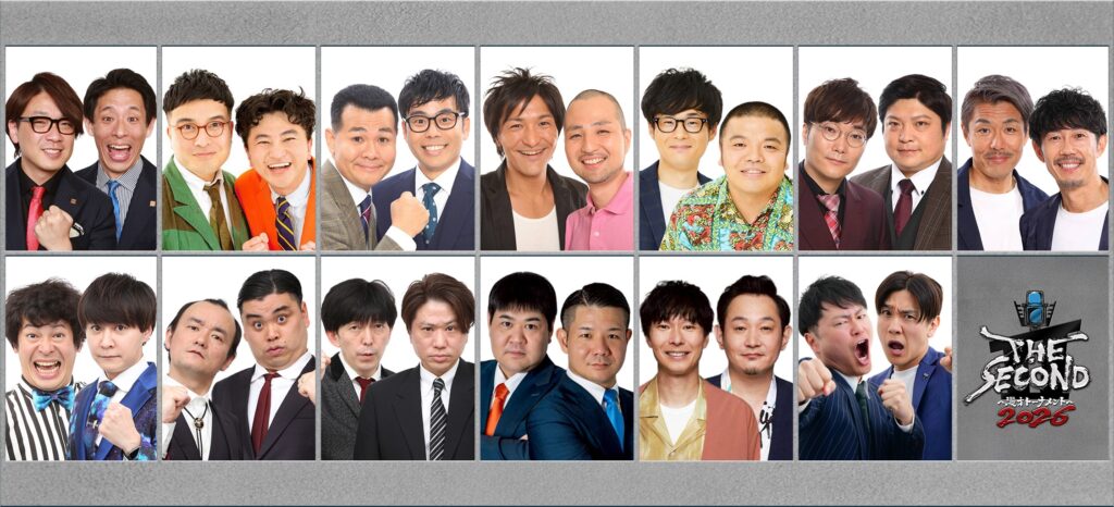 2026年5月『第4回THE SECOND』の開催決定 祇園、流れ星☆、2丁拳銃 ジャルジャル、スリムクラブ、天津、トータルテンボスら出場表明