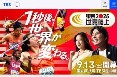 ナイキの凋落が一層鮮明に…「東京世界陸上」男女マラソンのメダル獲得0個で箱根駅伝での着用率に"暗雲"