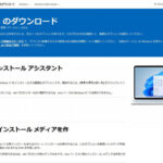 【OS】10月14日に迫るWindows 10のサポート終了、Microsoftは3つの対処方法を用意