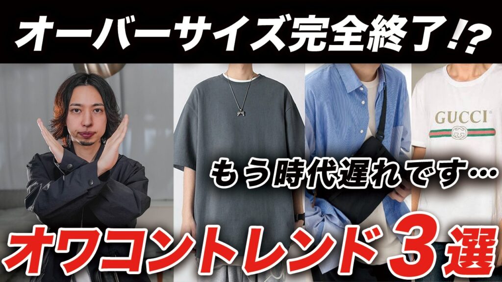 「ダサい中年男性」だけが今も続けている“時代遅れなファッション”ワースト3