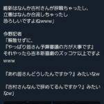 【速報】この難局を乗り切る高市早苗の天才戦略、ついに判明wwww