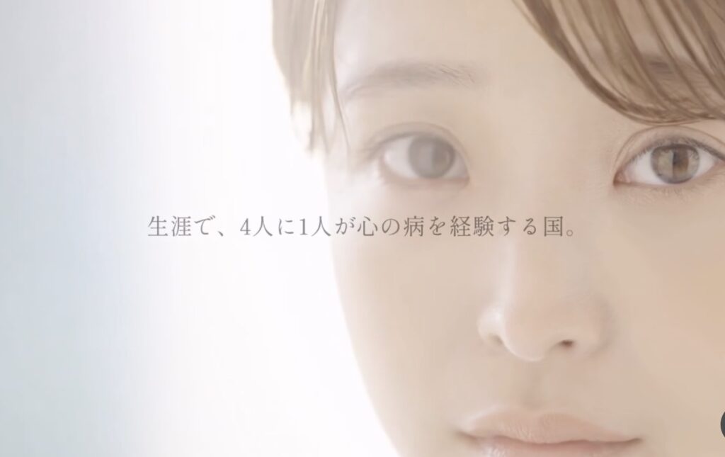 渡邊渚「生涯で４人に１人が心の病を経験する国」PR動画で啓発「正しい理解を」「メンタルヘルスの普及啓発活動していく」