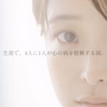 渡邊渚「生涯で４人に１人が心の病を経験する国」PR動画で啓発「正しい理解を」「メンタルヘルスの普及啓発活動していく」
