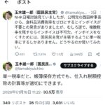 玉木雄一郎って食料品減税の話で仕入税額控除の話するあたり有能だよな