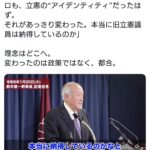 自民・鈴木幹事長「安保法制も原発ゼロも、あっさり変わったけど旧立憲議員は本当に納得しているのか」