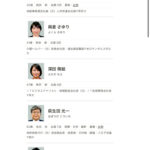 【爆笑】萩生田の選挙区、参政党ほか保守系が3つ出馬WWW