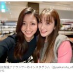 【芸能】三田友梨佳アナ「大好きな人」　フジテレビ後輩アナとの仲良しSに反響 「お姉ちゃんのお顔に」「美女コンビ」