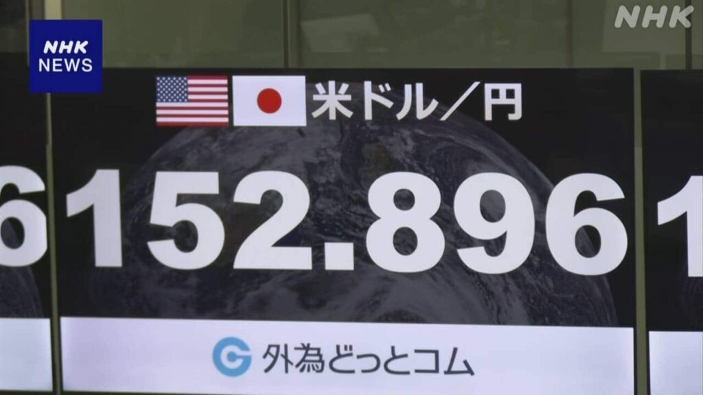 円高進み一時1ドル=152円台前半に　片山財務相「米当局と連携」
