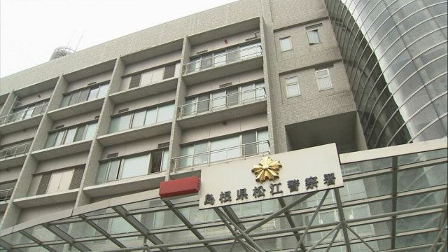 【島根】「チェックアウトする際にお金がないと言っている」ホテルに1週間滞在し所持金は157円　自称・作家の男を逮捕「支払うつもりだった」容疑を否認